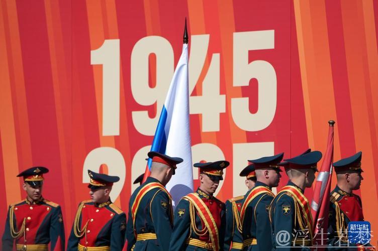 习近平到访莫斯科，参与80周年苏联卫国战争胜利纪念活动