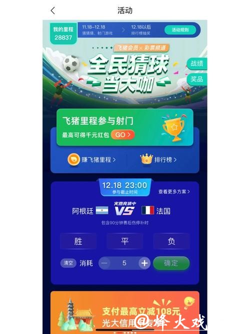 世界杯竞猜平台有哪些优惠活动？