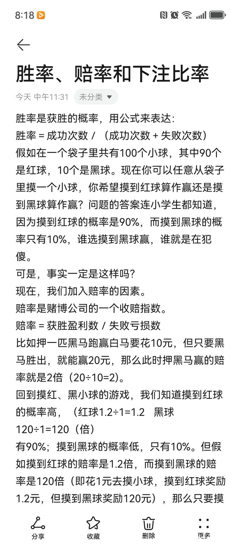 世界杯下注与赔率关系，如何合理下注？