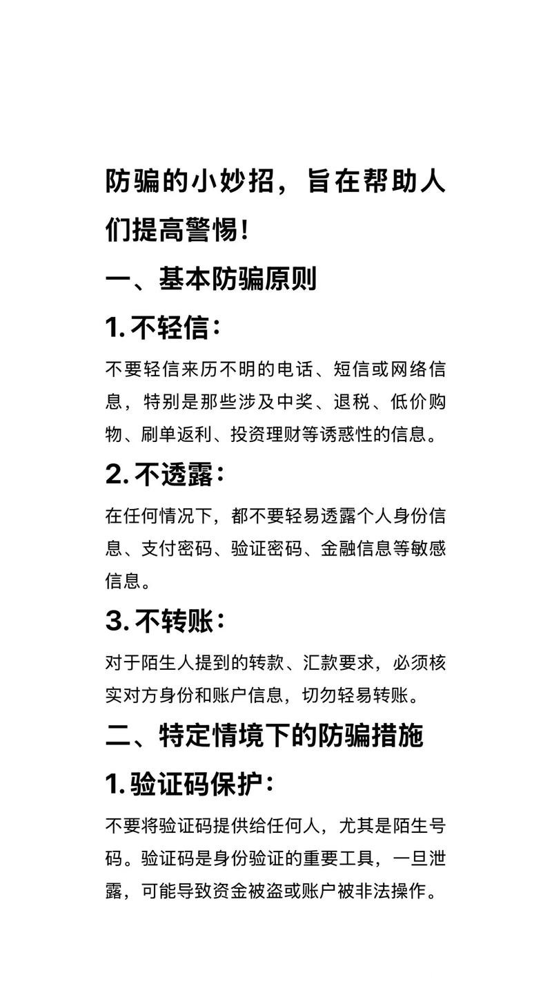 世界杯外围平台风险防范:如何避免被骗? 世界杯外围平台风险防范:如何避免被骗?