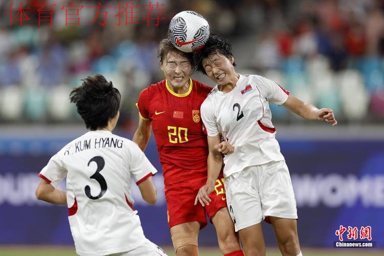 中国女足半决赛不敌朝鲜 将与泰国争世少赛门票 中国女足半决赛不敌朝鲜 将与泰国争世少赛门票